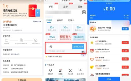 支付宝269积分兑换电信1亓话费