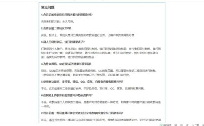 七合一支付收款码源码 40+模板
