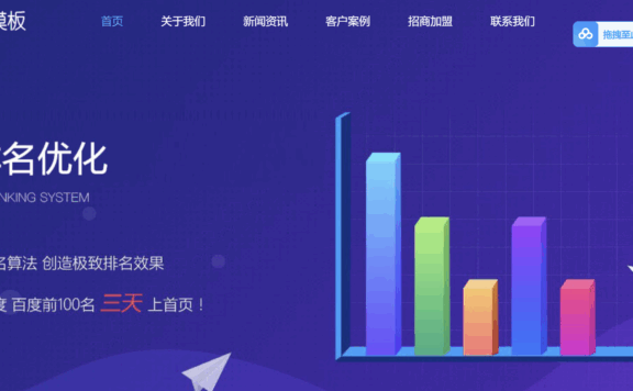 seo快排网站模板 大气的IT网络软件公司网站源码
