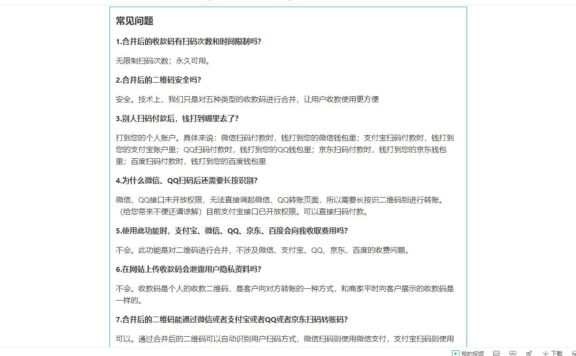 七合一支付收款码源码 40+模板